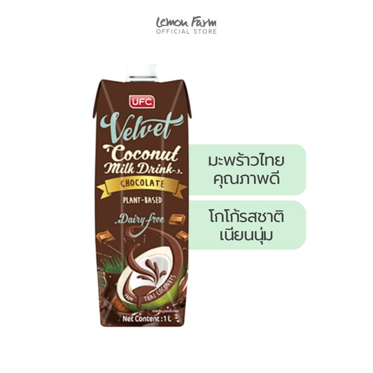 น้ำนมมะพร้าวรสช็อคโกแลต 1000 ml