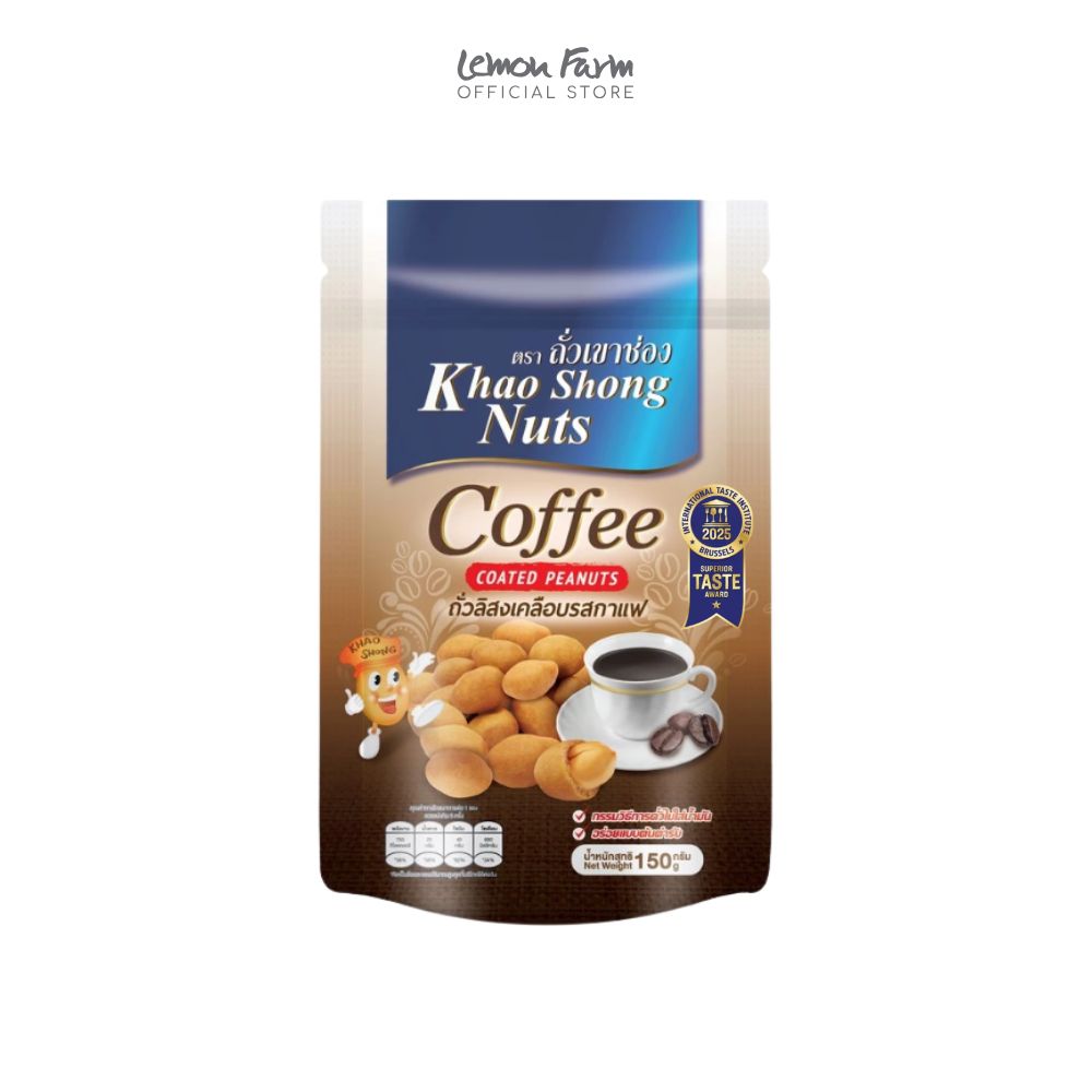 ถั่วลิสงเคลือบรสกาแฟ 150 g
