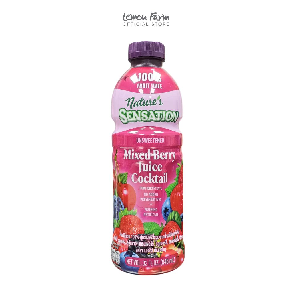 น้ำเบอร์รี่รวม ผสมผลไม้รวม 100% 946ml