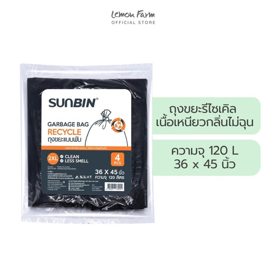 ถุงขยะพับแยกใบ 4 ใบ 36 x 45 นิ้ว