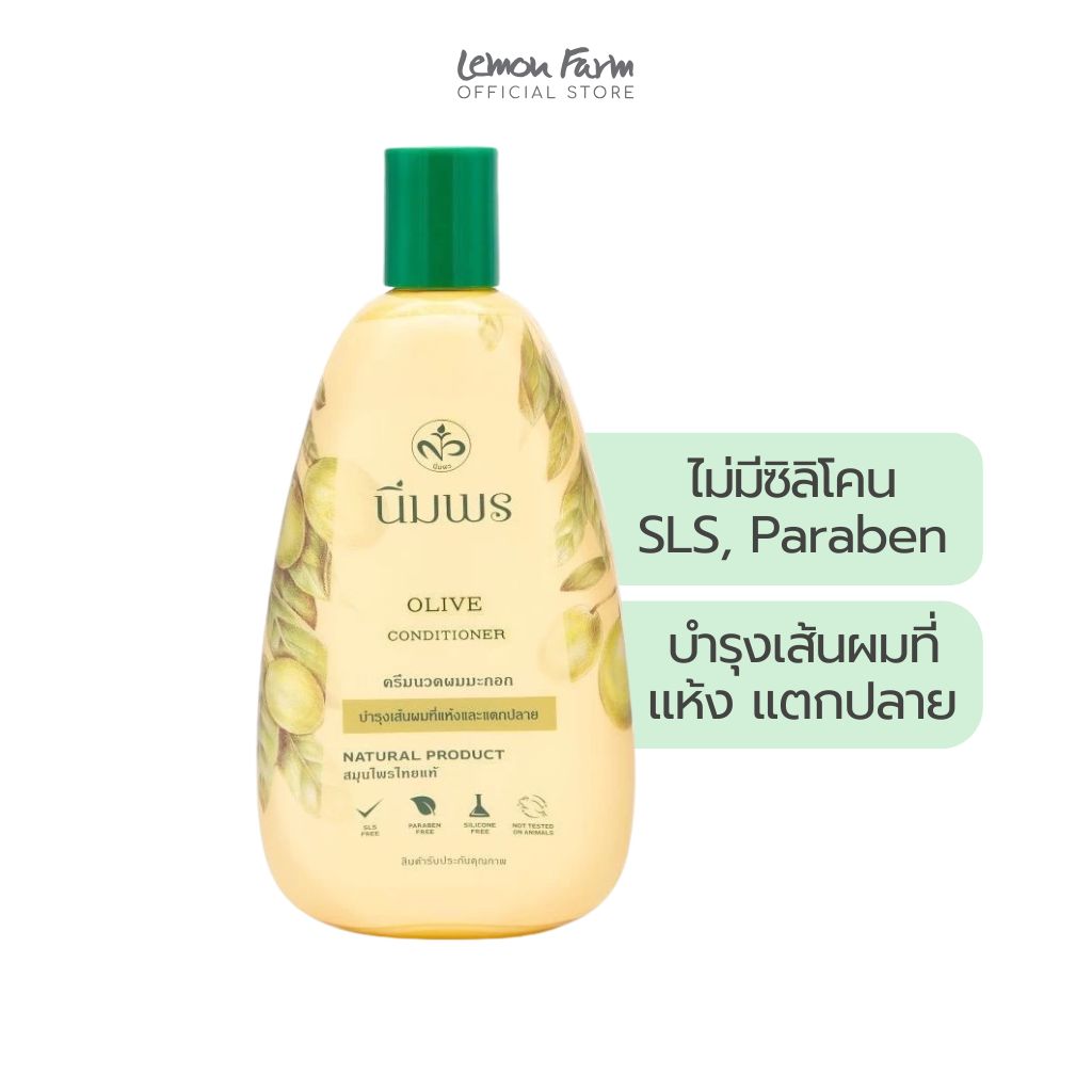 ครีมนวดผมน้ำมันมะกอก 400ml