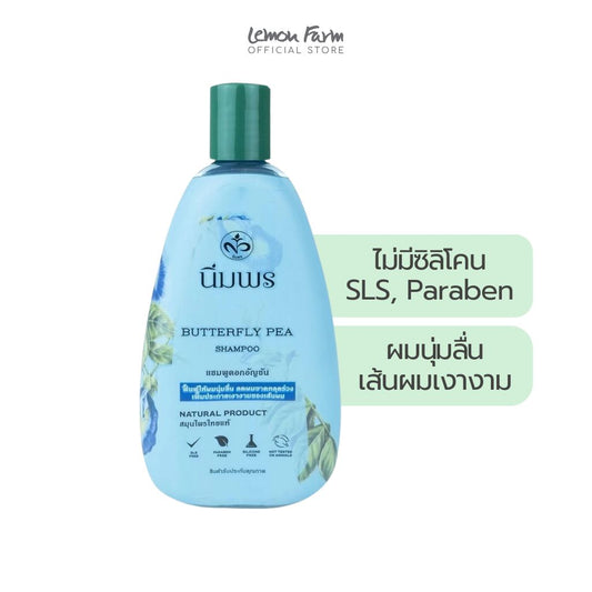 แชมพูอัญชัญ 400ml