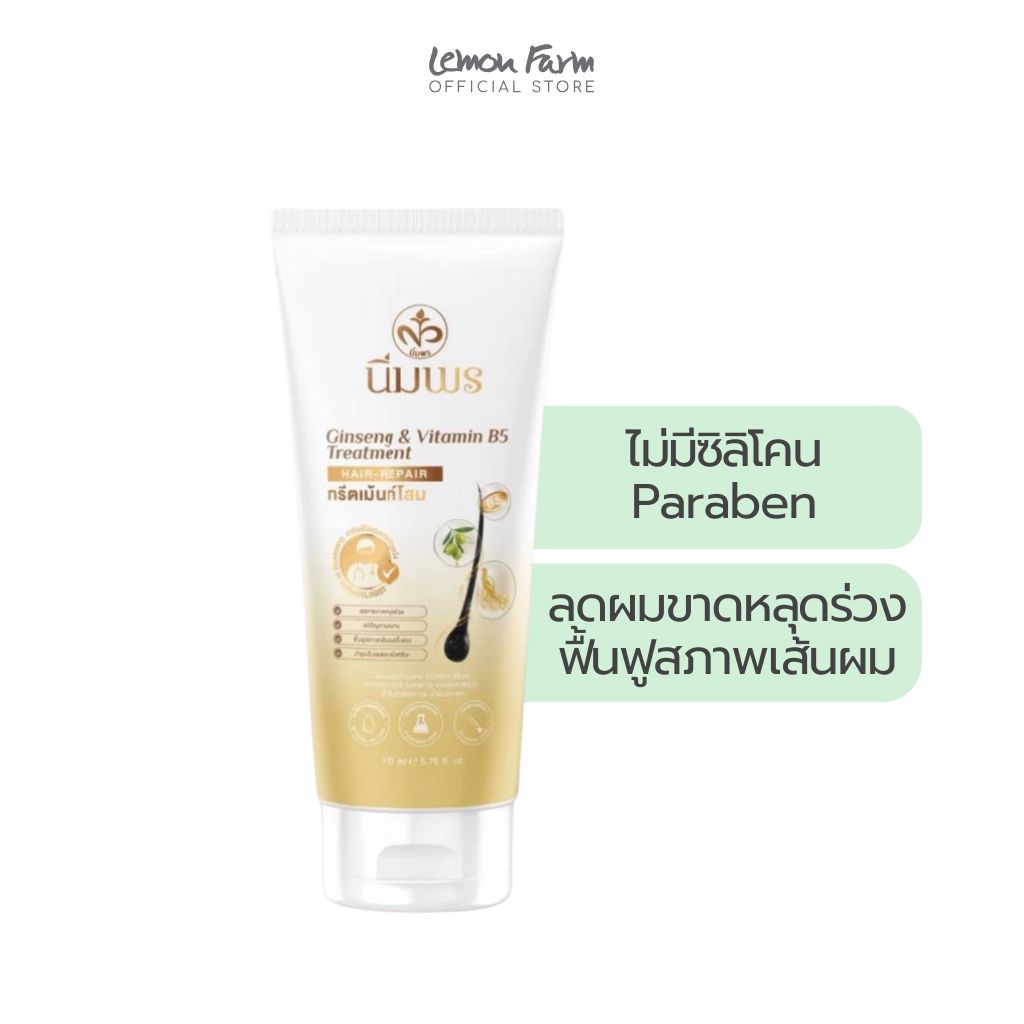 ทรีทเม้นท์โสม Hair Repair 170ml