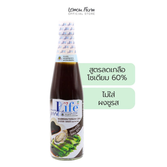 ซอสหอยนางรมสูตรลดโซเดียม 500 ml