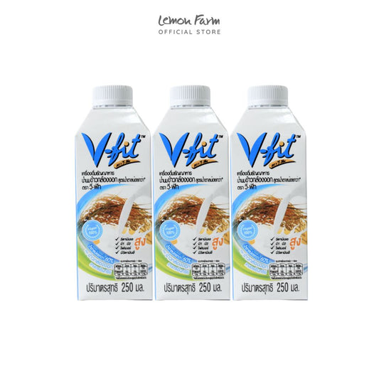 น้ำนมข้าวกล้องสูตรน้ำตาลน้อยกว่า (250 ml x 3 กล่อง)