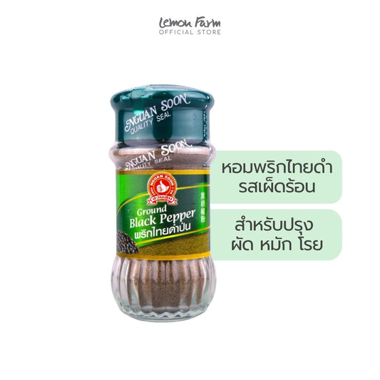 พริกไทยดำป่น 60g