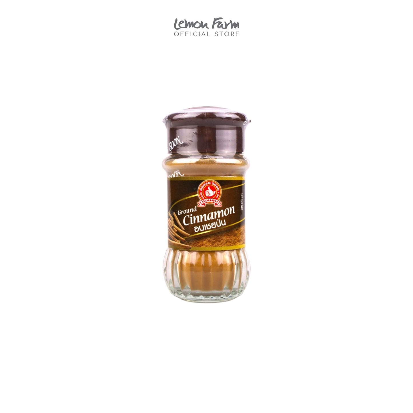 อบเชยป่น 45g