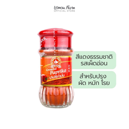 ปาปริก้าป่น 45g