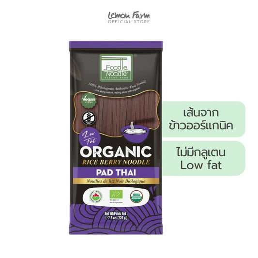 เส้นก๋วยเตี๋ยวข้าวกล้องไรซ์เบอร์รี่ 220g