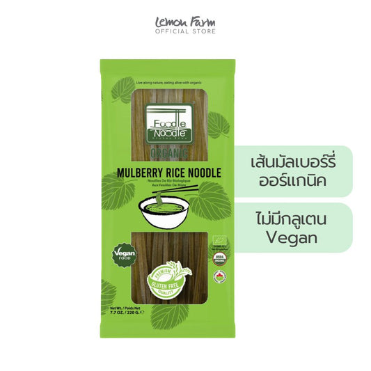 เส้นก๋วยเตี๋ยวมัลเบอรี่อินทรีย์ 220g
