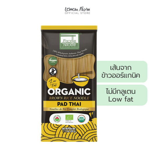 เส้นก๋วยเตี๋ยวข้าวกล้องออร์แกนิค 220g