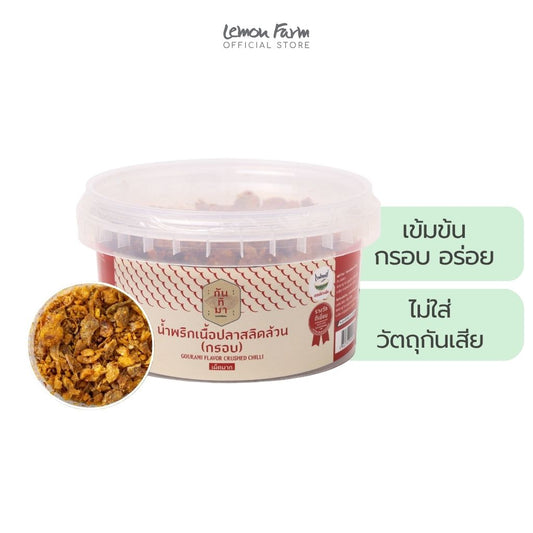 น้ำพริกเนื้อปลาสลิดกรอบ เผ็ดมาก 140g