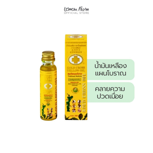 น้ำมันเหลืองโกลด์ครอส 24ml