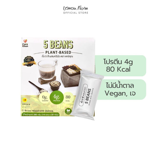 ถั่ว 5 สี ผสมควินัว 20g x 14ซอง