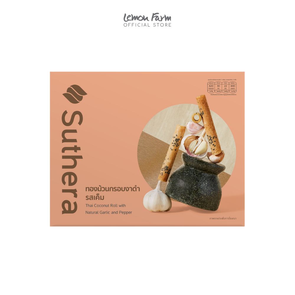ทองม้วนกรอบงาดำรสเค็ม 16g x 12ซอง