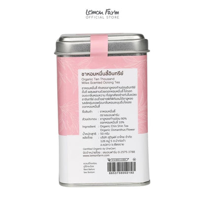 ชาหอมหมื่นลี้ Organic 50 g (ชาใบ)