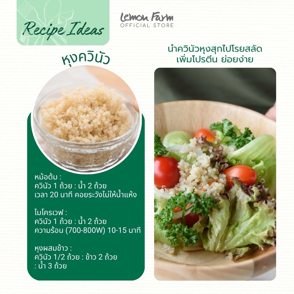 ควินัว Organic 400 g