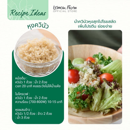 ควินัว Organic 400 g