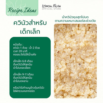 ควินัว Organic 400 g