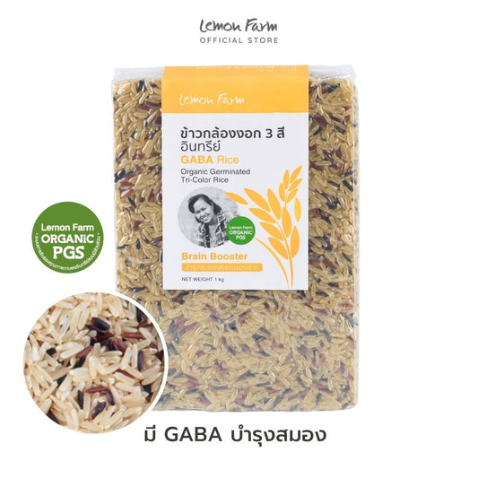ข้าวกล้องงอกสามสี GABA Organic 1 kg