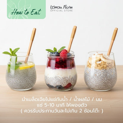 เมล็ดเจีย เชียซีด Organic 400g