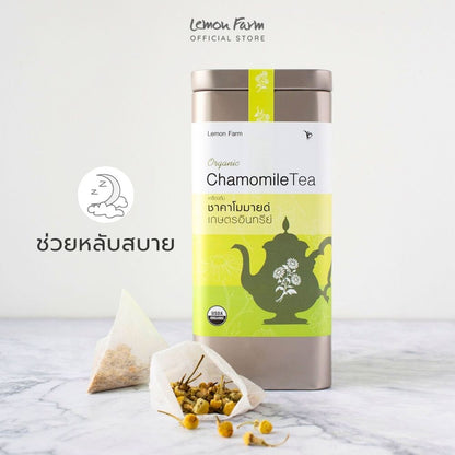 ชาคาโมมายล์ Organic 10 ซอง