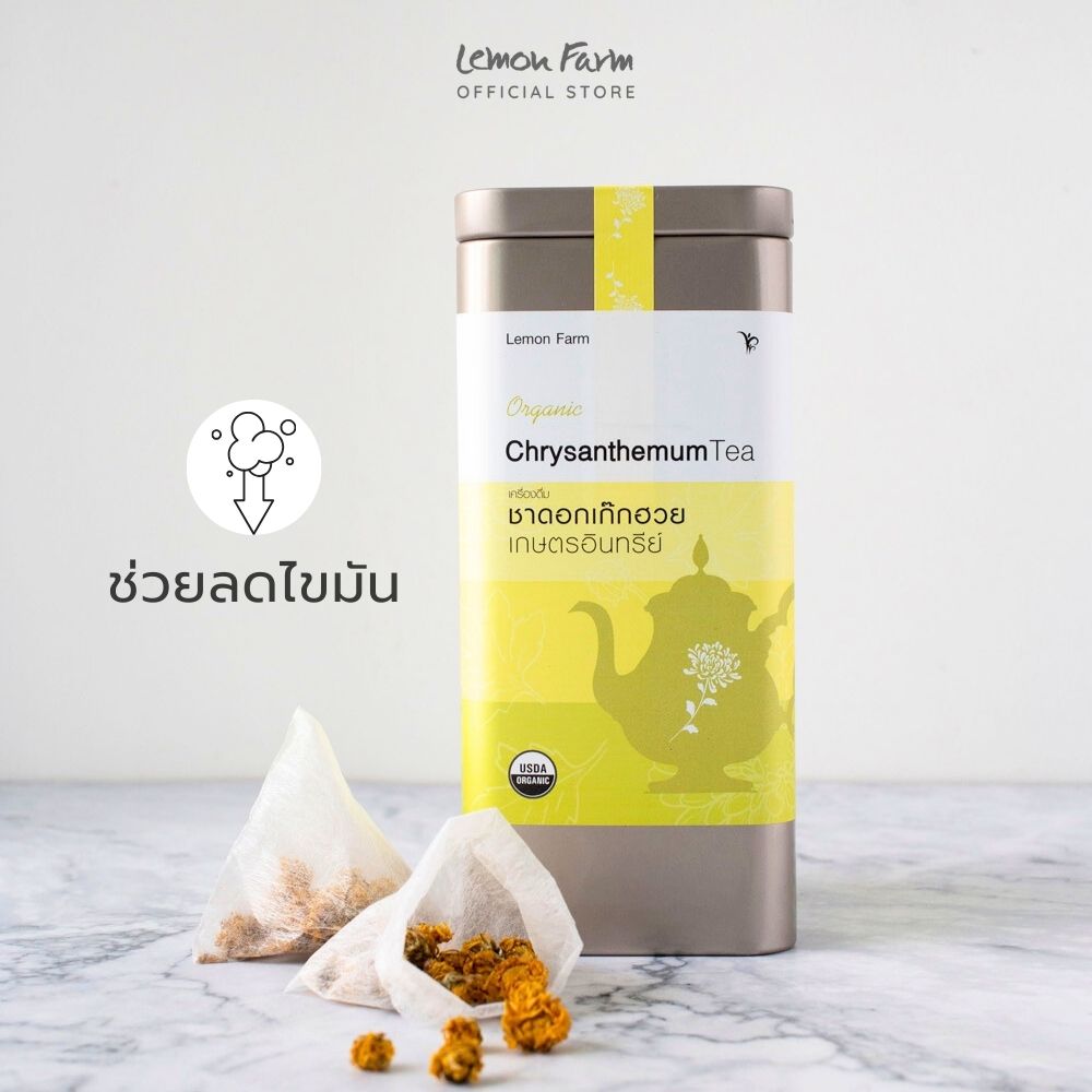 ชาดอกเก๊กฮวย Organic 10 ซอง