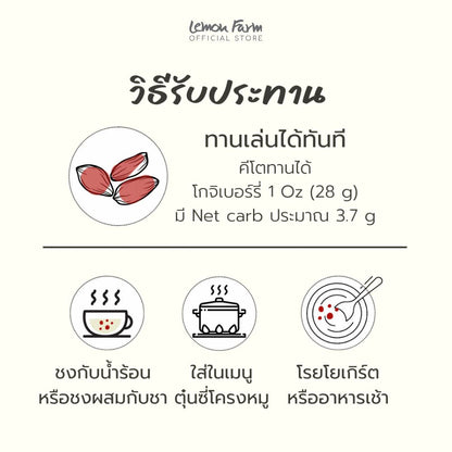 เก๋ากี้ โกจิเบอร์รี่ Organic 120 g