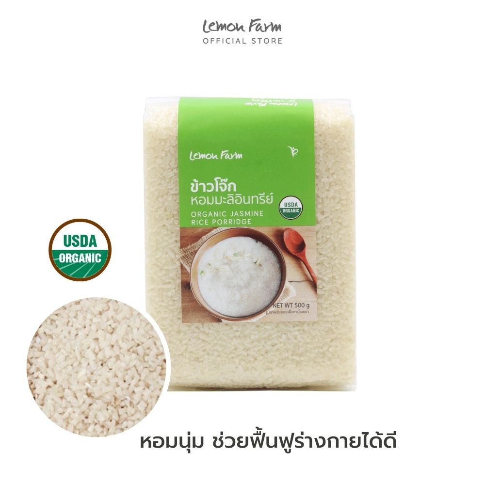 ข้าวโจ๊กหอมมะลิ Organic 500 g