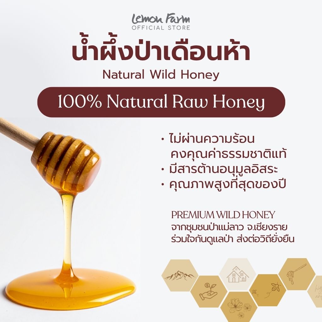 Premium Wild Honey 700 g