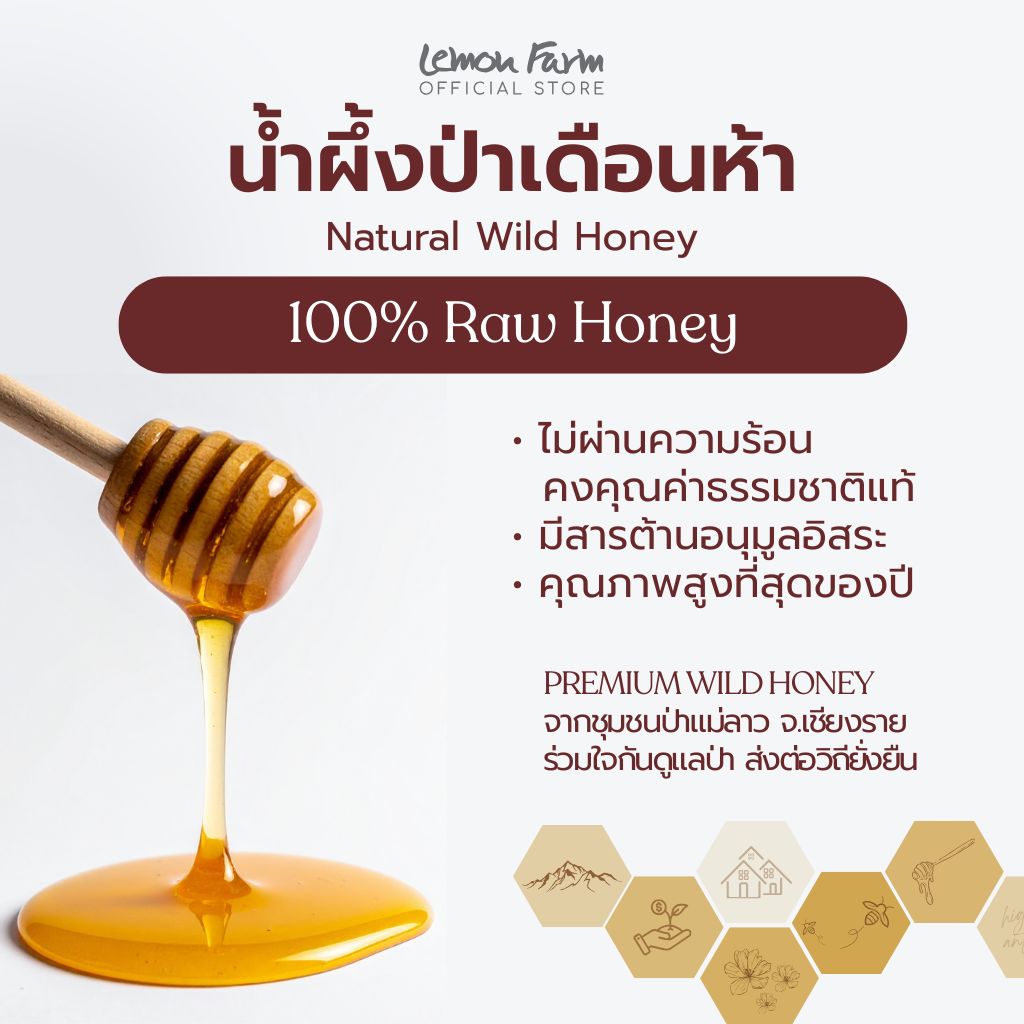 Premium Wild Honey 130 g