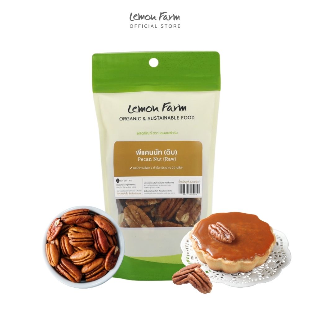 พีแคนนัท (ดิบ) 120 g Lemon Farm