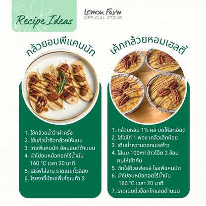 พีแคนนัท (ดิบ) 120 g