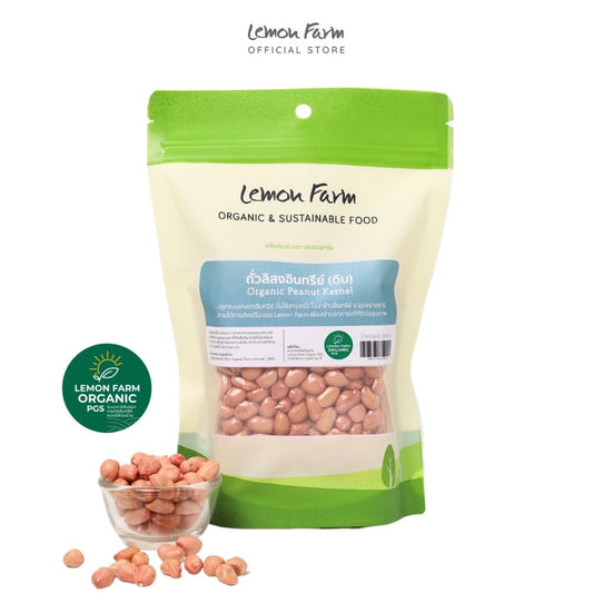 ถั่วลิสงดิบ Organic 300 g