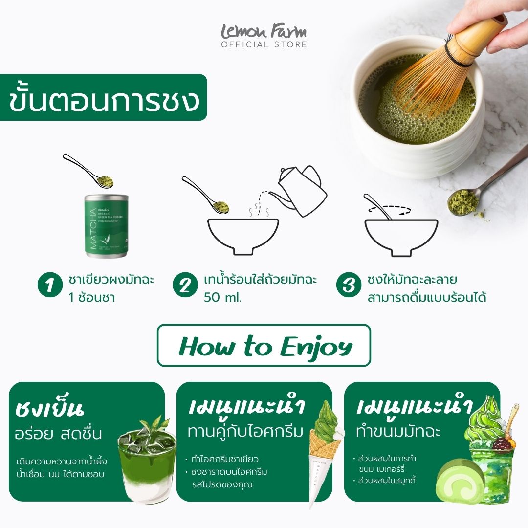 ชาเขียวมัทฉะ Organic 50 g