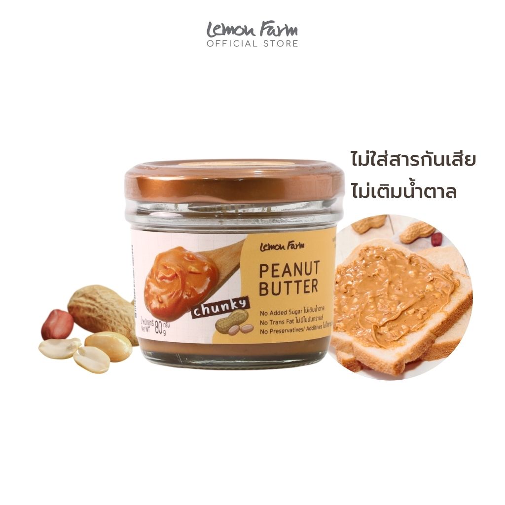 Chunky peanut butter 80 g