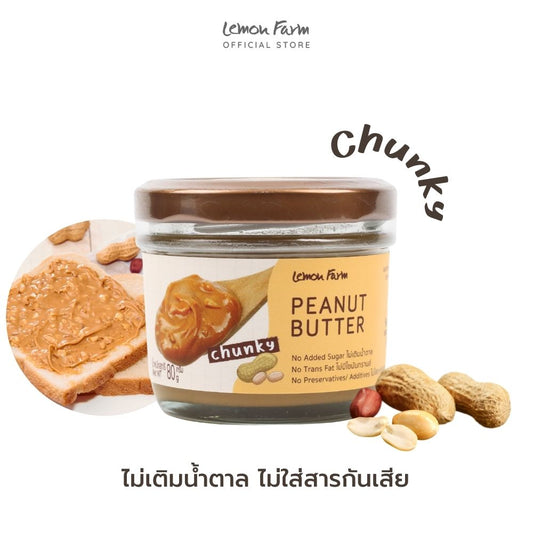 เนยถั่วลิสง ชนิดบดหยาบ 80 g