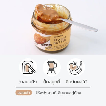 Chunky peanut butter 80 g
