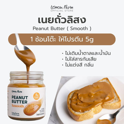 Smooth Peanut Butter 180g