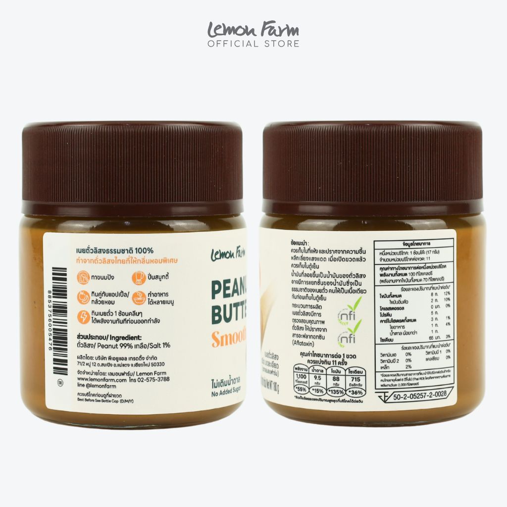 Smooth Peanut Butter 180g