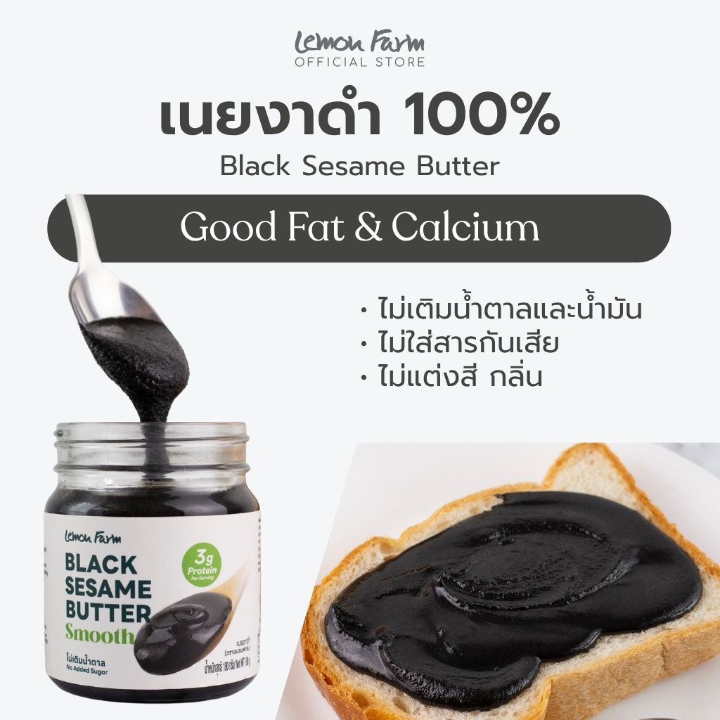 Black Sesame Butter 180g