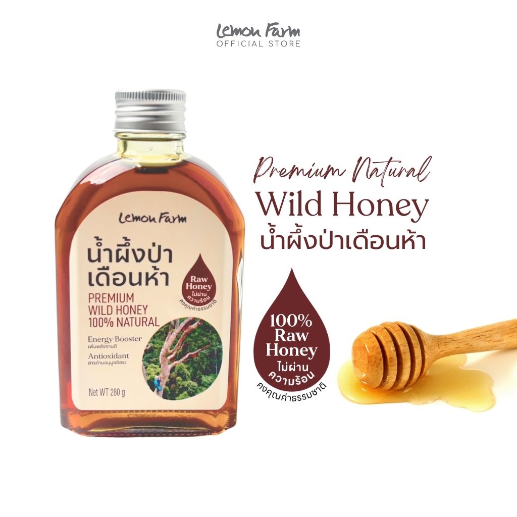 น้ำผึ้งป่าเดือนห้า 280g