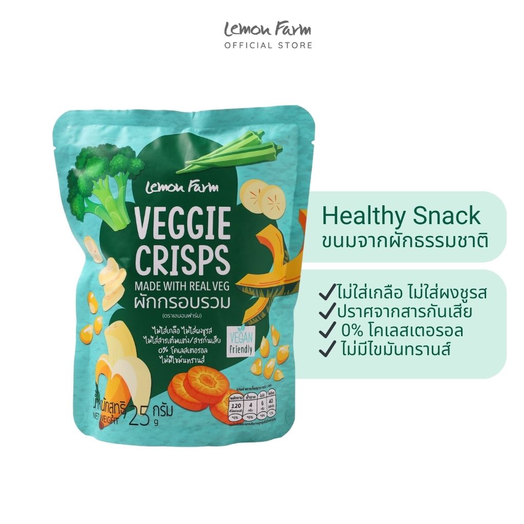 ผักกรอบรวม 25g