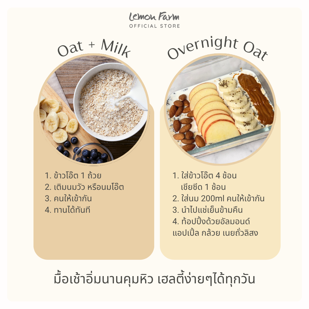 ชุดของขวัญ Set 3 Oatmeal Gift Set