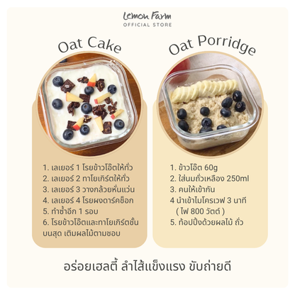ชุดของขวัญ Set 3 Oatmeal Gift Set