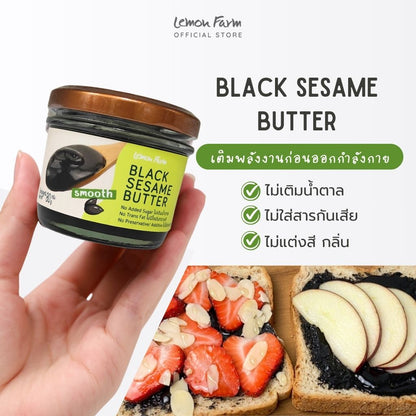เนยงาดำ 80g
