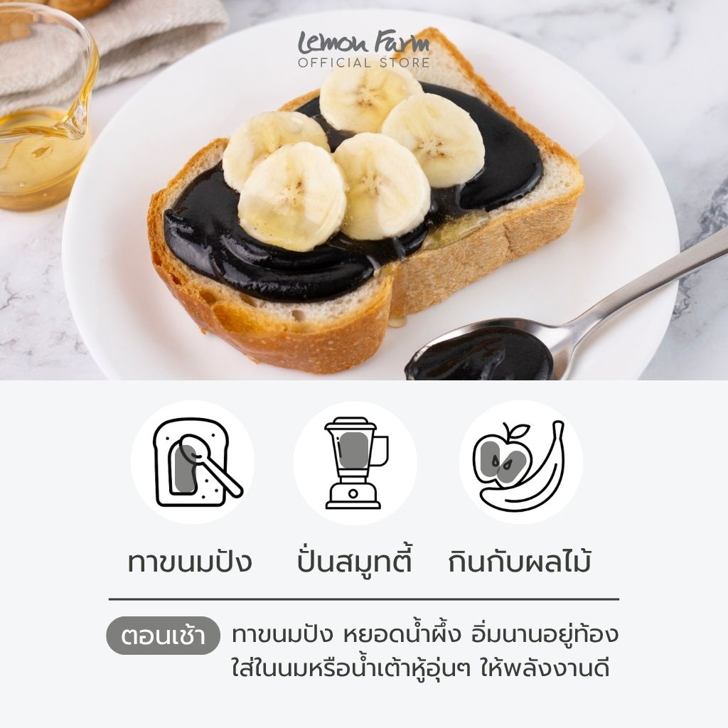 80g Black Sesame Paste