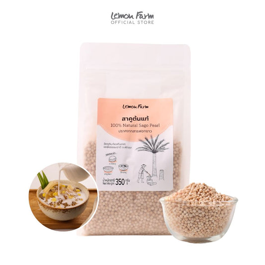 สาคูต้นแท้ เม็ดสาคู ปราศจากสารฟอกขาว 350g