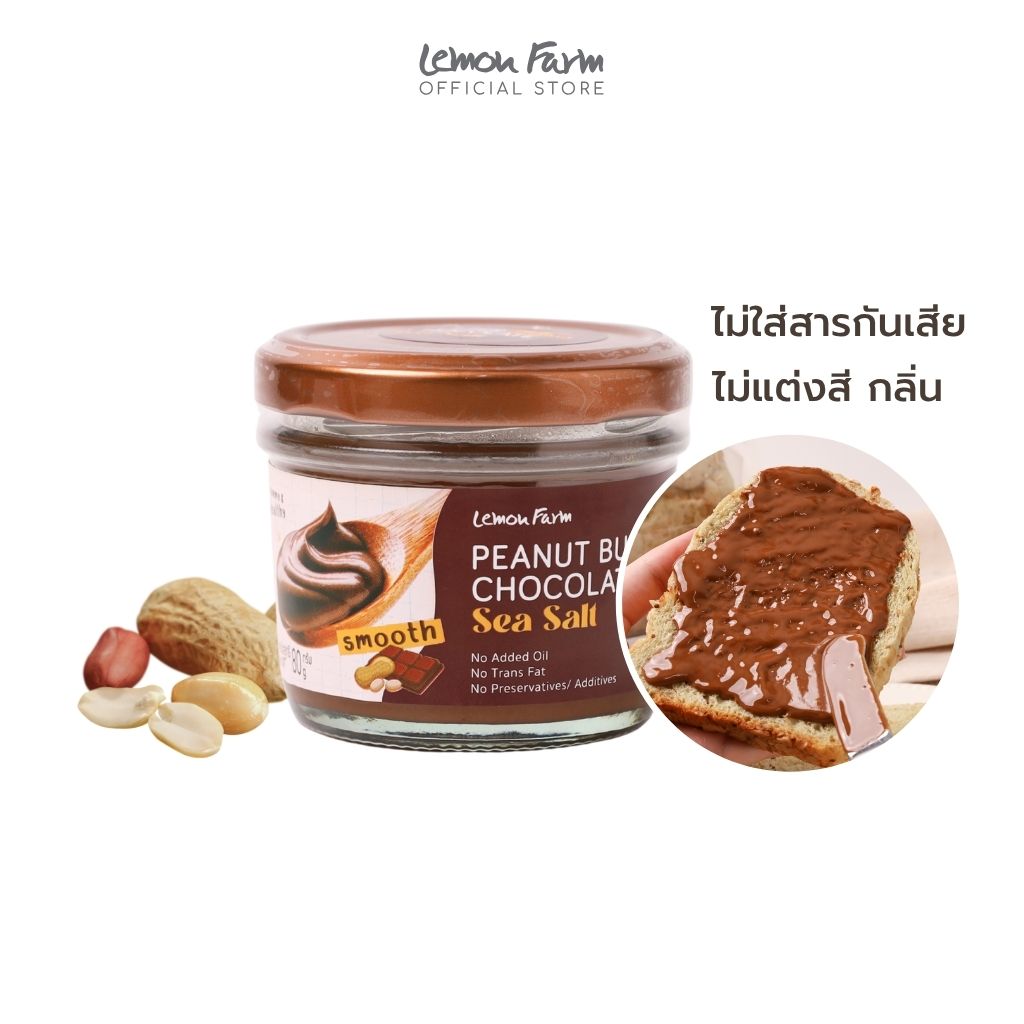Chocolate Peanut Butter 80g