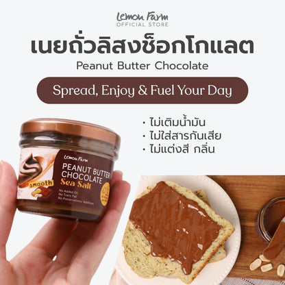 Chocolate Peanut Butter 80g